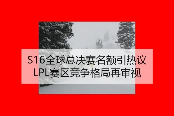quan-qiu-zong-jue-sai-ming-e-yin-re-yi-sai-qu-jing-zheng-ge-ju-zai-shen-shi-2-340.jpg